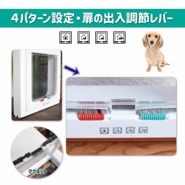ペット用 出入り口 ドア 猫 小型犬 工事不要 高さ2.2mまで 脱走防止