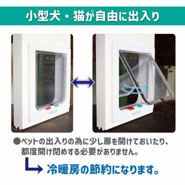 ペット用 出入り口 ドア 猫 小型犬 工事不要 高さ2.2mまで 脱走防止