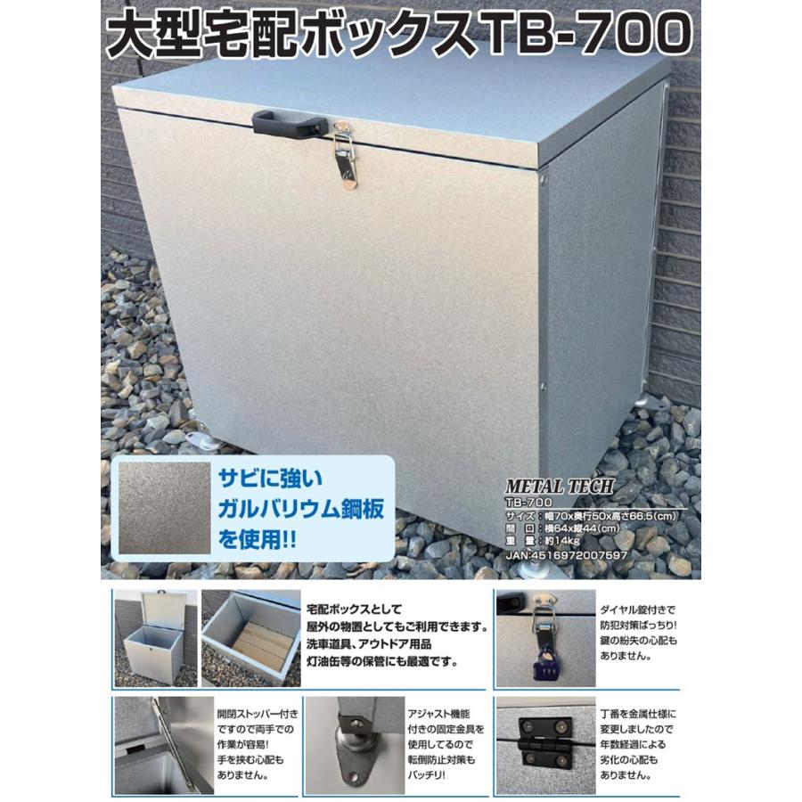 宅配ボックス 大容量 200L 置き配 配送ボックス 鍵付き 宅配ボックス 大容量 200L 置き配 配送ボックス 鍵付き