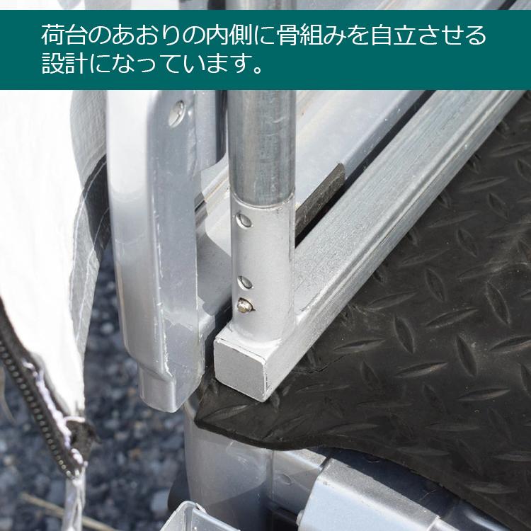 軽トラック用 幌・金属骨組みセット