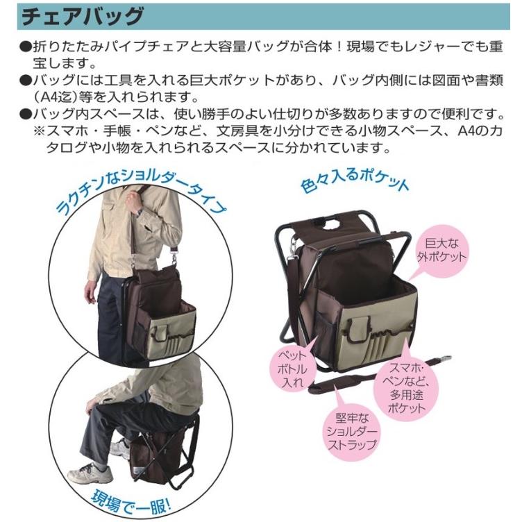 未来工業 工具バック ツールバッグ 大容量 おしゃれ 工具バッグ 座れる