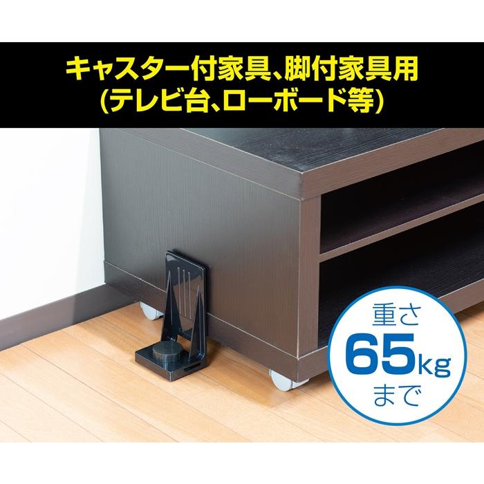 未来工業 転倒防止 テレビ台 耐震マット ストッパーP ML 震度7 地震 転倒 防止 固定 耐震金具 地震対策 ローボード キャスター 家具 プロセブンマット使用 ピタ7の画像