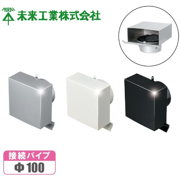 未来工業 角型 パイプフード 防虫ネット付 ステンレス製 換気扇