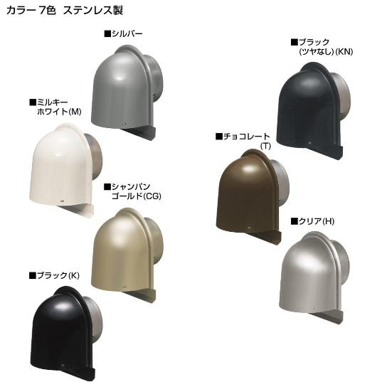 未来工業 パイプフード 防虫ネット付 ステンレス製 換気扇フード 未来工業 パイプフード 防虫ネット付 ステンレス製 換気扇フード