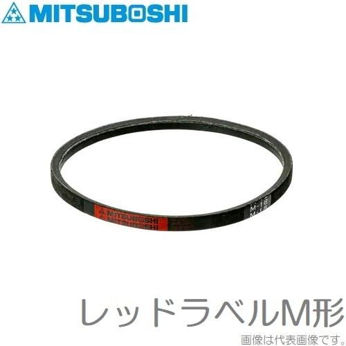 三ツ星ベルト Vベルト レッドラベルRM形 RM30 東浜 ロータリーブロワー SD-120s交換用 平ベルト | 