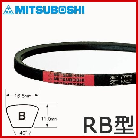 三ツ星ベルト Vベルト 平ベルト レッドラベル RB81/RB82/RB83/RB84