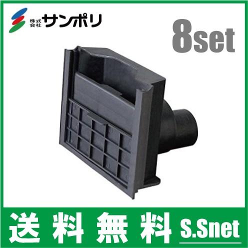 あ〜きゃん♬さん専用　2口 水田用給排水口 水番 スマート 8個セット 水口パイプ分水栓 排水