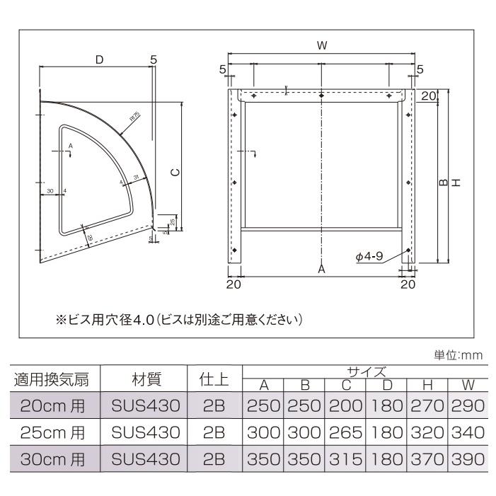 KGY 日本製 換気扇フード ステンレス製 屋外フード 開口300mm 羽根径