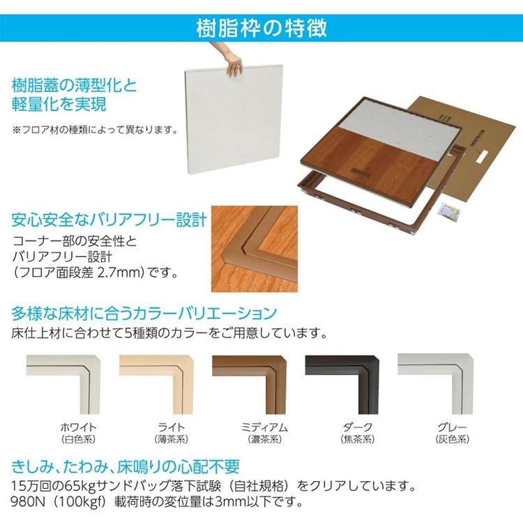 専用ページ　【まごめ様】 床下点検口 点検口 枠 気密樹脂枠 樹脂製 600型 12mm用 ライトブラウン