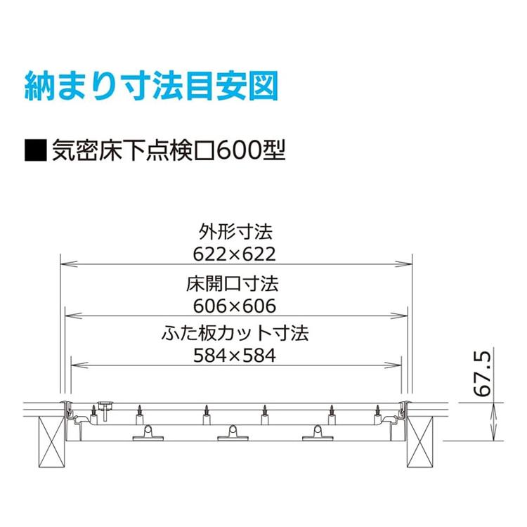 床下点検口 点検口 枠 気密樹脂枠 樹脂製 600型 12mm用 ライトブラウン