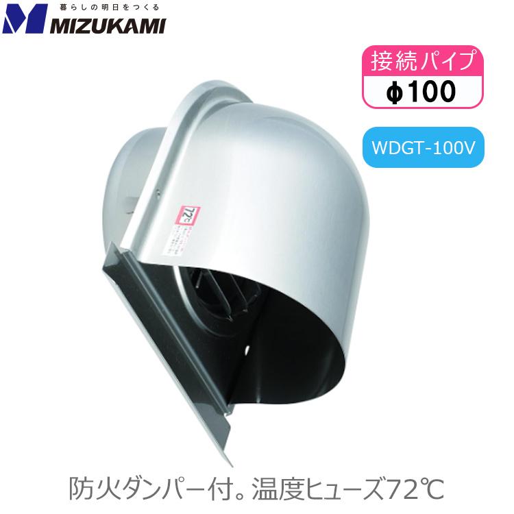 フード付き ガラリ 換気口フードカバー 深型 パイプフード 100mm 防火