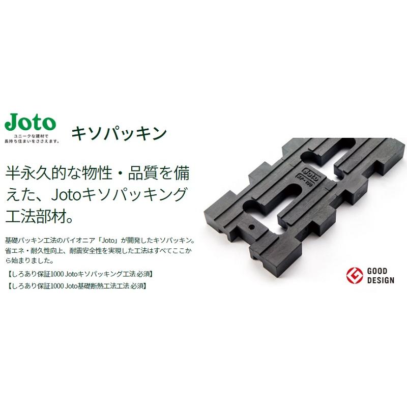城東テクノ 基礎パッキン 100mm×214mm×20mm 30枚入 床下 キソパッキン
