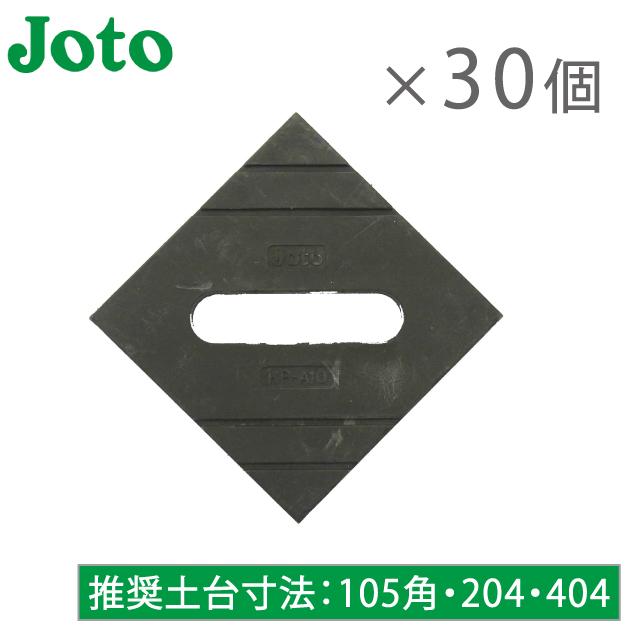 建築資材　基礎パッキン キソパッキンロング KP-L102《1本・20本/ケース》 城東テクノ | 業務用