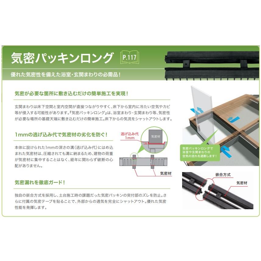 城東テクノ 気密パッキン ロング 105×908×20mm 10枚入 Joto KPK-N105