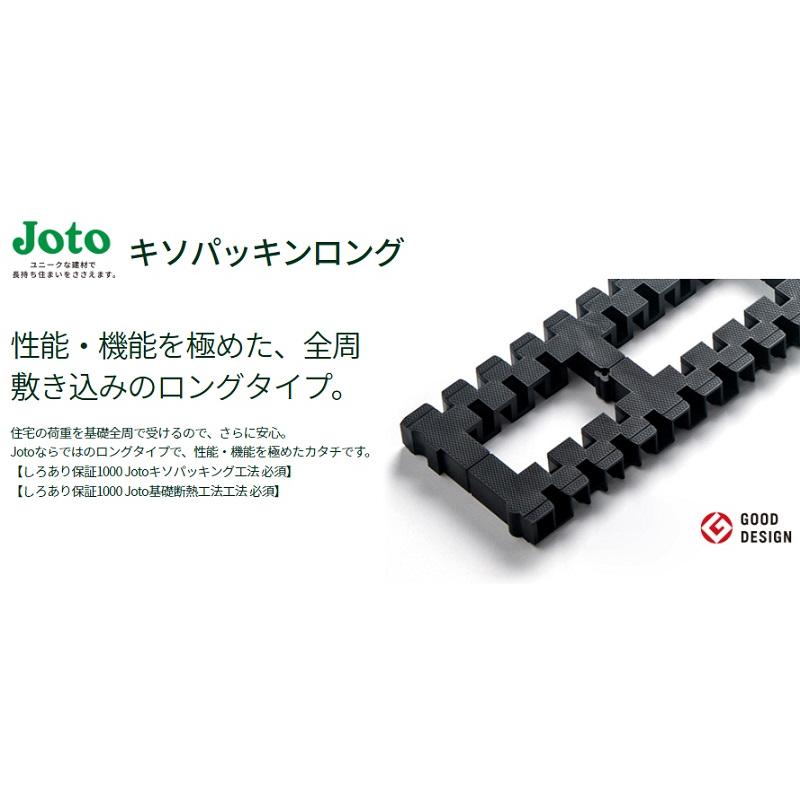 城東テクノ 基礎パッキン ロング 102×911×20mm 20枚入 城東テクノ 基礎パッキン ロング 102×911×20mm 20枚入