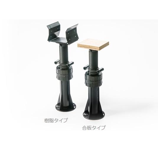 城東テクノ 床束 プラスチック製 ゆかづか 合板タイプ YS-3044B