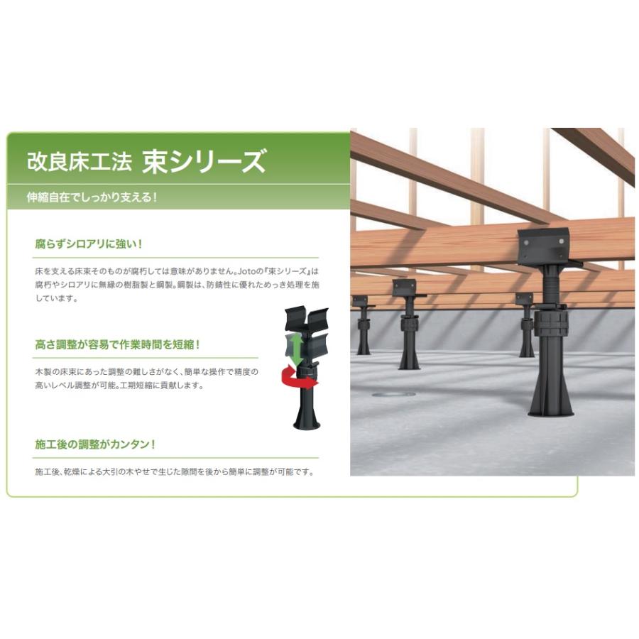 城東テクノ 床束 プラスチック製 ゆかづか 合板タイプ YS-4761B ジャッキ プラ束 ウッドデッキ ゆかヅカ ユカヅカ 樹脂束 床下束 ...