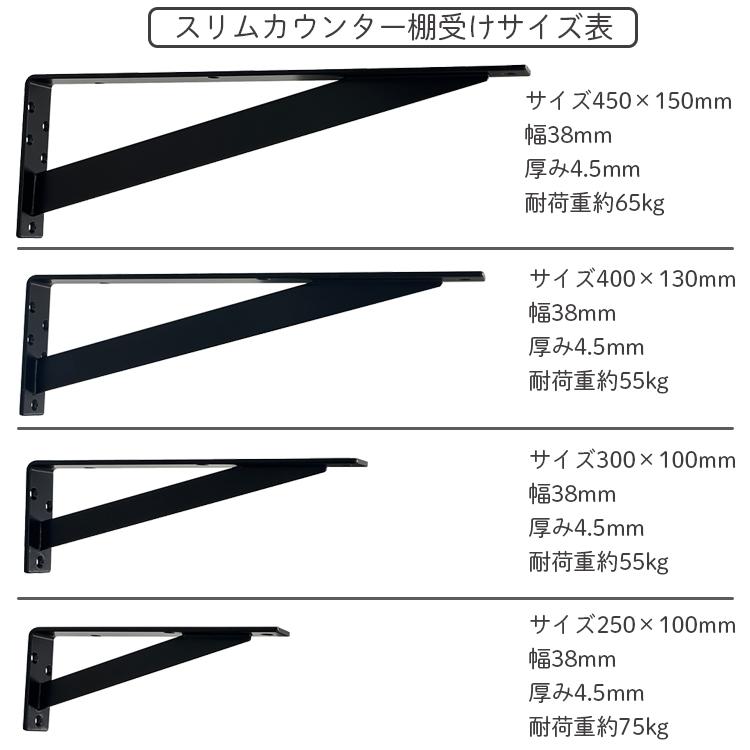 棚受け カウンター カウンター用 金具 L字 ブラケット 25cm/30cm/40cm
