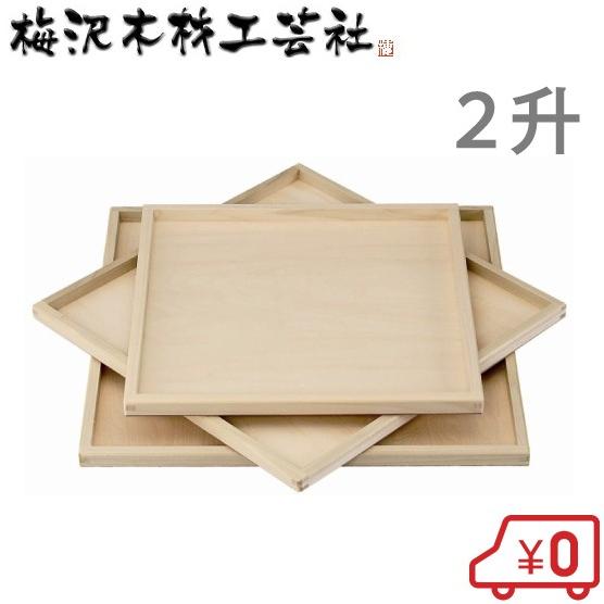 餅 のし台 のし板 のしもち台 2升用 A 1123 450 450mm 餅 つき 道具 Mochi A 1123 S S Net 通販 Yahoo ショッピング