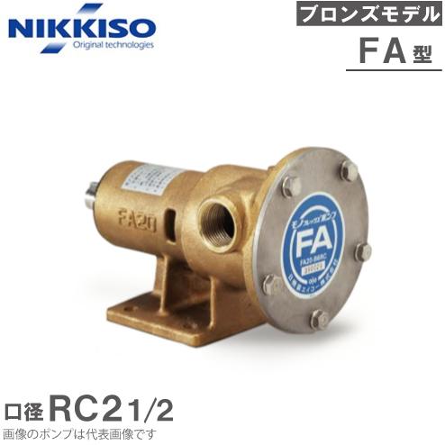 日機装 日機装エイコー モノフレックスポンプ FA65-B6RC-K4 ポンプ単体