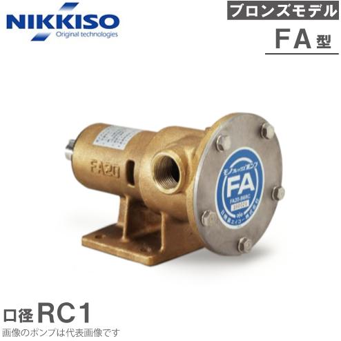 日機装　日機装エイコー モノフレックスポンプ FA25-B6RC-K4 ポンプ単体 標準インペラ/クラッチ付 モノポン 25mm