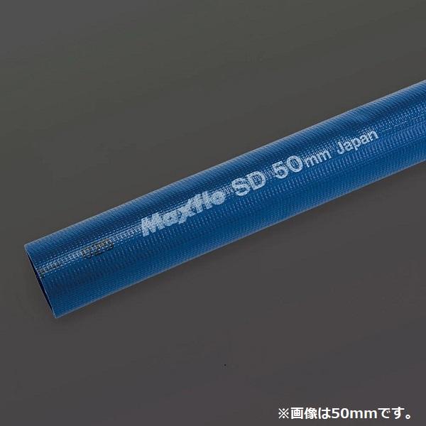 カクイチ 散水ホース 排水ホース 送水ホース マックスフローSD 40mm