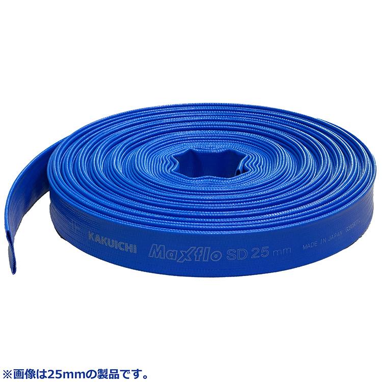 水中ポンプ　　コード式　　100v     ホース40m カクイチ 散水ホース 排水ホース 送水ホース マックスフローSD 40mm