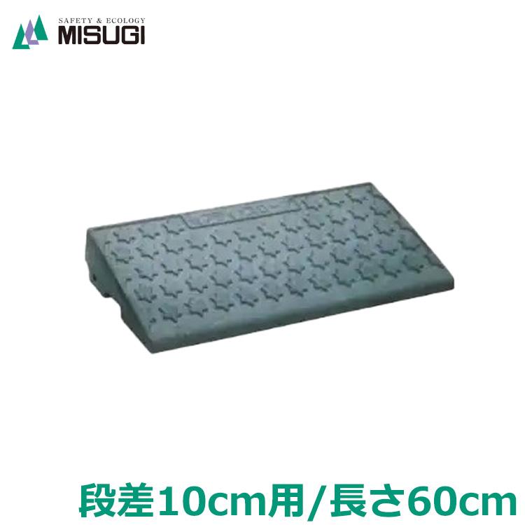 段差プレート 段差プレート 15cm段差用 コーナー (高品質天然ゴム使用/エコマーク