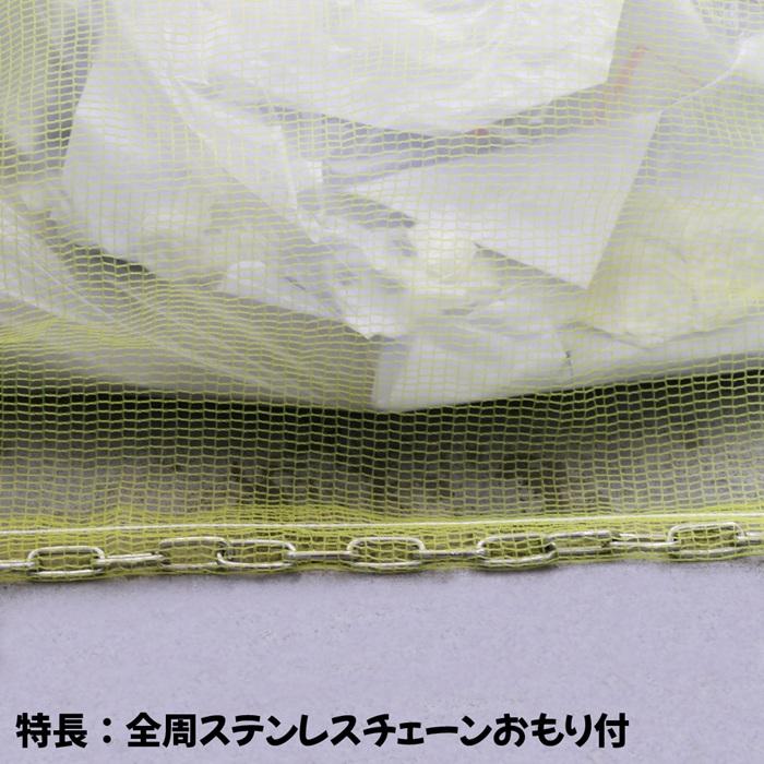 カラスよけ ゴミネット 3m×4m ステンレス鎖おもり付き カラスよけネット 対策 黄色 丈夫 最強 カラスネット : S.S net ...