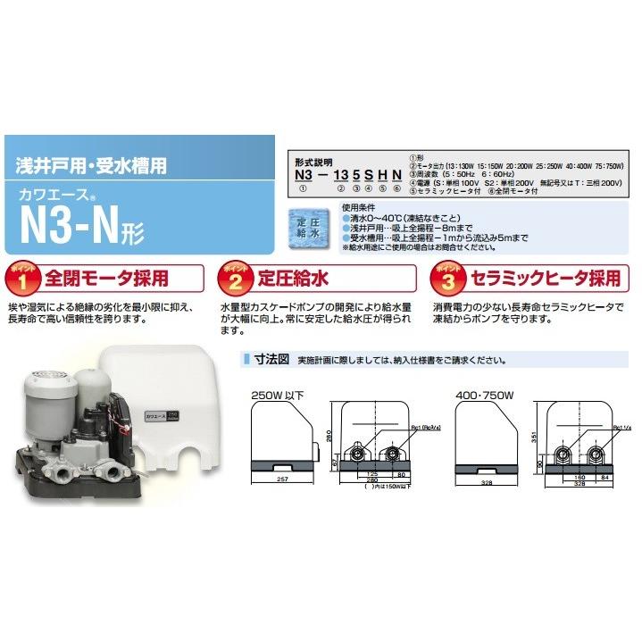 川本 井戸ポンプ 200V 給水ポンプ カワエース N3-405THN N3 川本 井戸ポンプ 200V 給水ポンプ カワエース N3-405THN N3