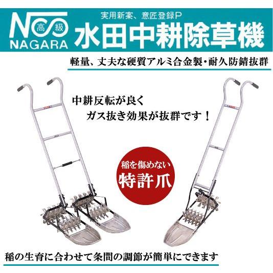 水田除草機　株間　条間　除草機　二丁押　AW-80　31.8〜33.3cm　田んぼ　農機具　草取り機　除草器　アルミ製