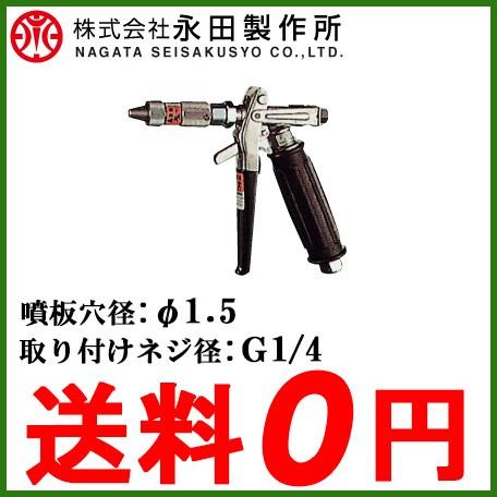 永田 洗浄ノズル バリアガンG-80(G1/4) 高圧洗浄機用ノズル : S.S net