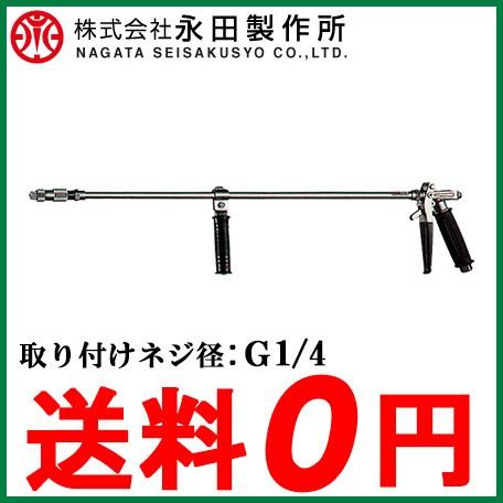 永田製作所 洗浄ノズル KF-750 (G1 4) 高圧洗浄機用ノズル 洗浄ライフル