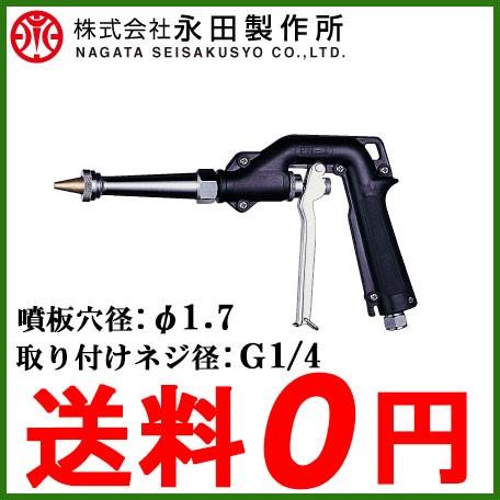 永田製作所 ピストル噴口 シロアリ駆除 ライフル噴口PN-1