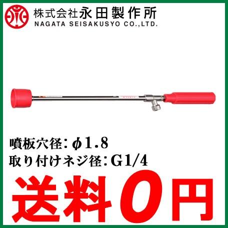 永田 動噴ノズル 噴霧器ノズル 鉄砲ノズル ガンエースS-440 G1/4 動力