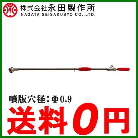 永田 動噴ノズル 噴霧器ノズル 鉄砲ノズル スリム噴口SM-5 動力噴霧器