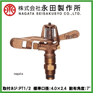 永田 スプリンクラー 全回転させる式 R1/2 NL-25 散水器 天々 畑作用 灌水 畑作原材料 スプリンクラー、散水機-散水、水栓、水周り