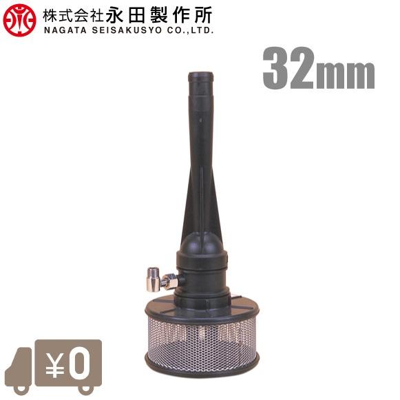 永田 ジェットポンプ JP-32 32mm フードバルブ付 給水ポンプ 灌水 