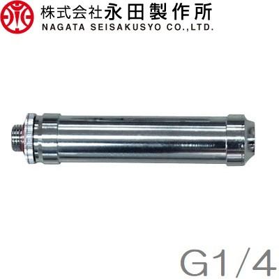 永田 動噴ホース クリーナー 中 G1/4(8.5mm) スプレーホース 動力