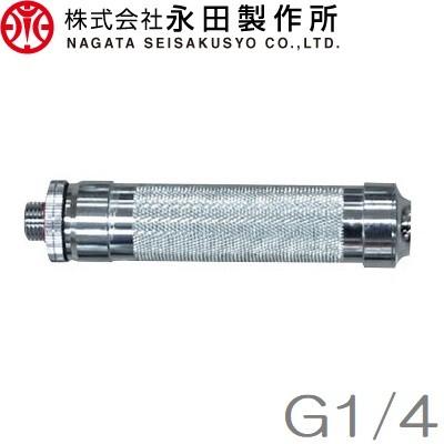 永田 動噴ホース クリーナー 大 G1/4(8.5mm) スプレーホース 動力