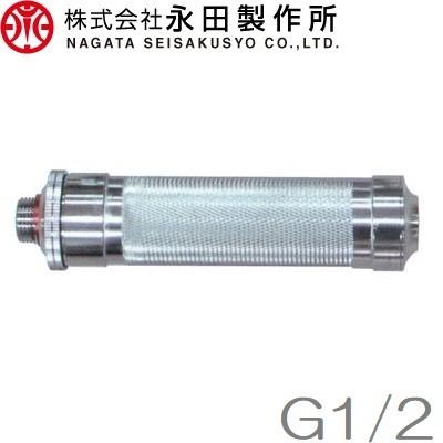 永田 動噴ホース クリーナー G1/2(13mm) スプレーホース 動力噴霧器
