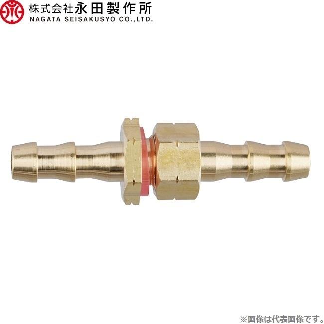 永田 動力噴霧器用接続金具 φ16mm 動噴ホース スプレーホース 動噴