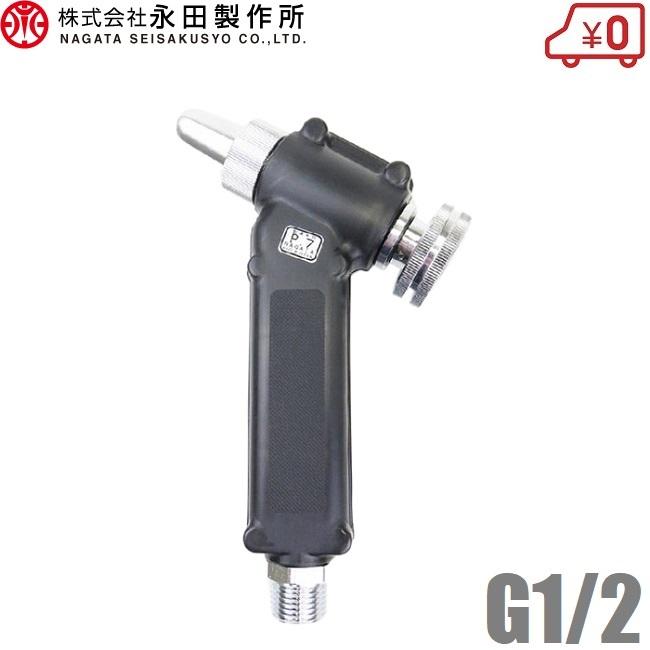 ノズルガン ショートガンPRO 散水機 散水用ノズル 散水ノズル 洗浄ガン Flopro フロープロ プロフェッショナル ジェット スプレーガン