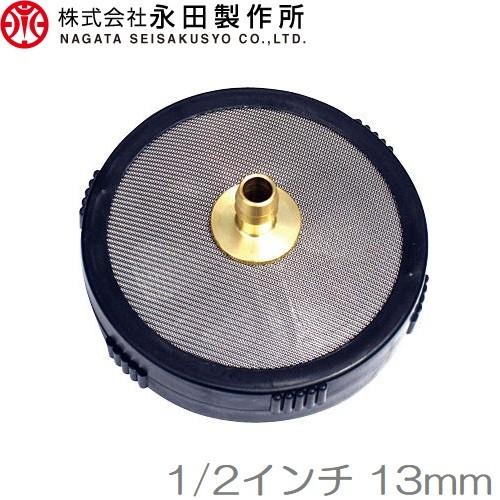 動噴用 樹脂 ストレーナー 1/2インチ 13mm 動力噴霧器用 円盤