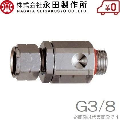 永田 動噴ホース より戻し 直 10mm:G3/8 スプレーホース 動力噴霧器