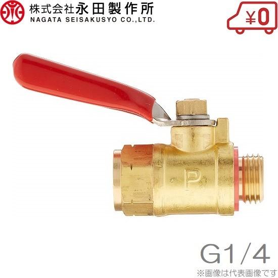 永田 ハイタッチコック 8.5mm (G1/4) 動噴ノズル 動噴ホース スプレー