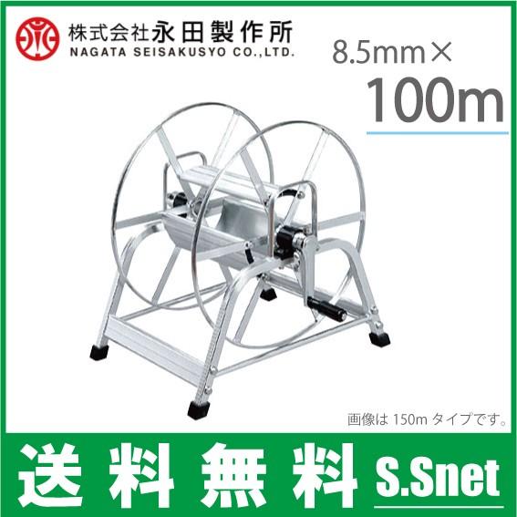 永田 動噴ホースリール 8.5mm×100m 1/4捩戻付 動噴ホース巻き 永田 動噴ホースリール 8.5mm×100m 1/4捩戻付 動噴ホース巻き