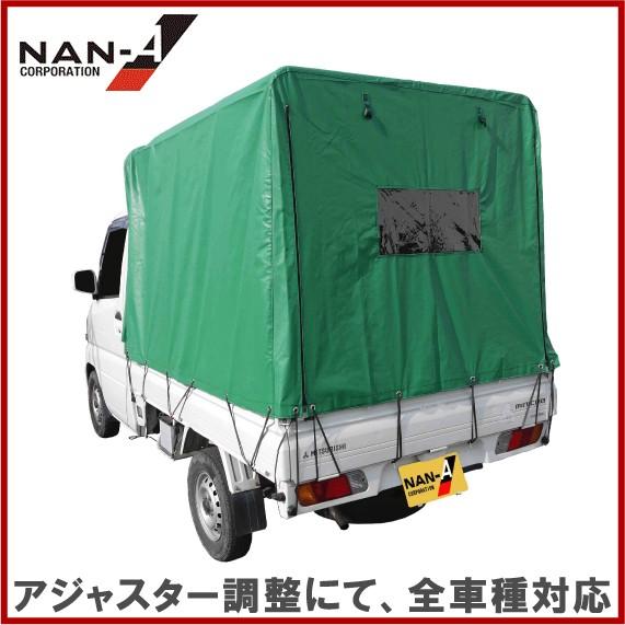 南栄 軽トラック 幌セット Kh 5kl 軽トラック用幌 荷締 荷止用品