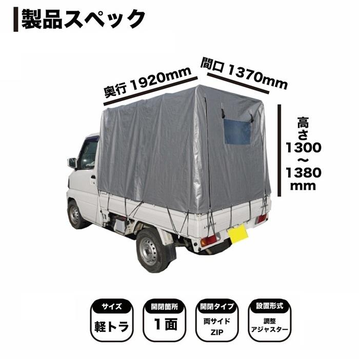 南栄工業 軽トラ幌セット 軽トラ 荷台 幌セット 軽トラック幌セット 