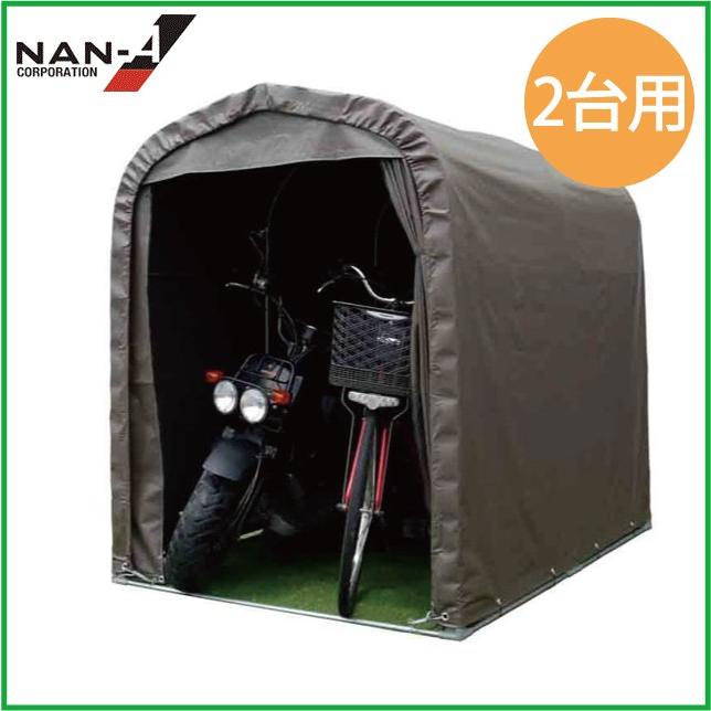 南栄 サイクルハウス Sh2 Sb 自転車2台用 パイプ車庫 自転車 置き場 サイクルポート サイクルガレージ マルチスペース スタンド Www Nlqp Com